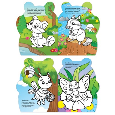 Раскраски с наклейками набор «Котёнок и друзья», 8 шт. по 12 стр.
