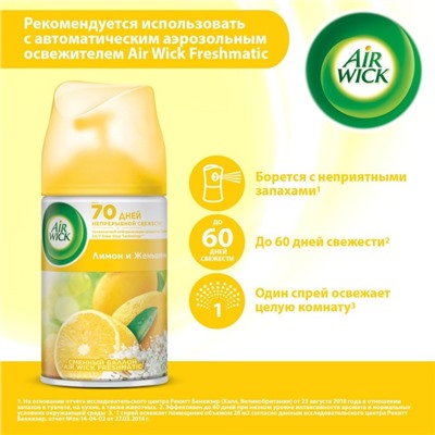 Сменный баллон Airwick Freshmatic "Лимон и женьшень к автоматизированному освежителю, 250 мл