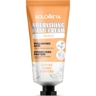 Питательный крем для рук с природными антиоксидантами Nourishing Hand Cream with natural antioxidants, 50 мл