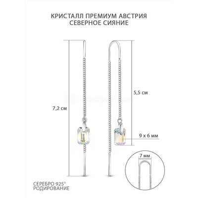 Серьги-продёвки из серебра с кристаллами Премиум Австрия Северное сияние родированные 925 пробы 00622с35-001AB