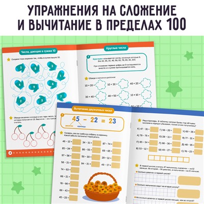 Набор многоразовых книг «Сложение и вычитание», с маркерами