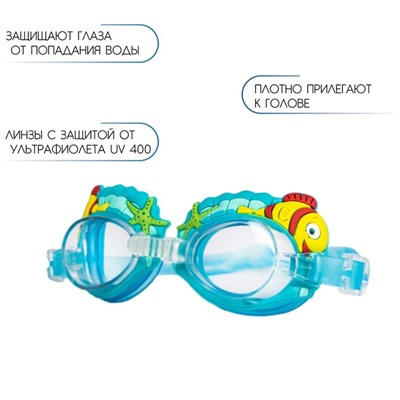 Очки для плавания детские ONLYTOP «Ракушки», беруши