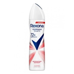 Rexona спрей Абсолютный комфорт 150мл.