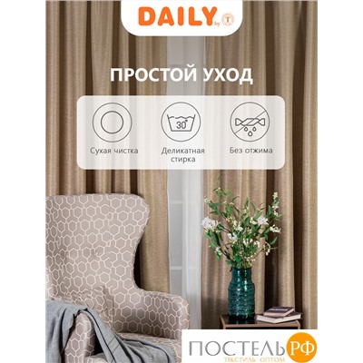 DAILY by T ДАРЛИ кор Штора на шт.ленте 200х260, 1пр, плстр