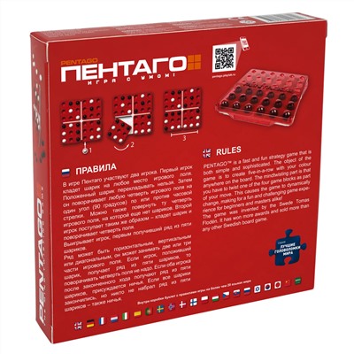 Pentago Пентаго - Крестики-Нолики 2.0 для 2 игроков