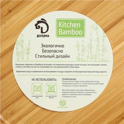 УЦЕНКА Блюдо для подачи на подставке Доляна «Бамбук», 25×25 см, бамбук