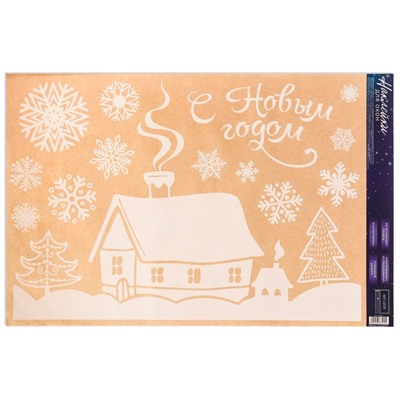Наклейка для окон «Домашний праздник», многоразовая, 33 × 50 см