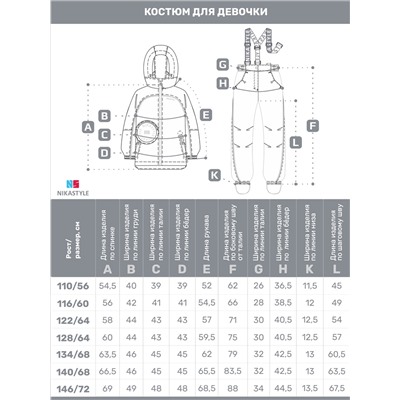 Костюм 7м2825 кешью/шоколад