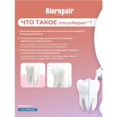 Biorepair CURVE Denti Sensibili / Зубная щетка изогнутая для чувствительных зубов