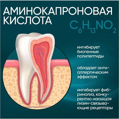 Doctor.el ENSEMBLE TOOTHPASTE для всей семьи с аллантоином, 120 мл