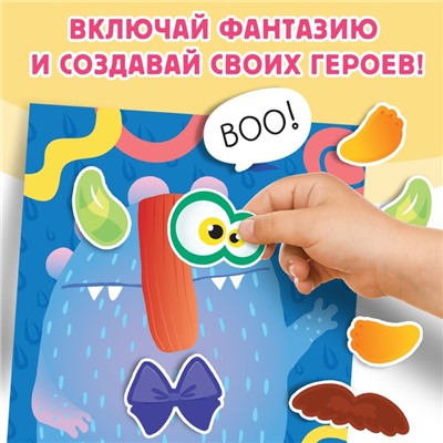 Книга с наклейками "Забавные страшилки. Создай своего монстрика", 12 стр., 78 наклеек