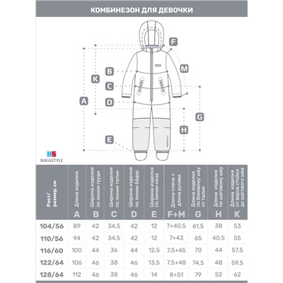 Комбинезон 8м1225 цикламен/брусника