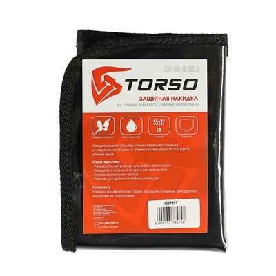 Накидка-органайзер TORSO, 55х37 см, черная