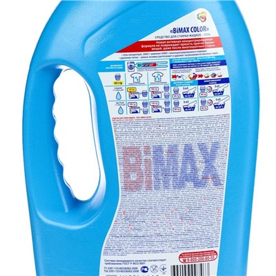 Жидкое средство для стирки BiMax Color, гель, для разноцветных тканей, 2.6 л