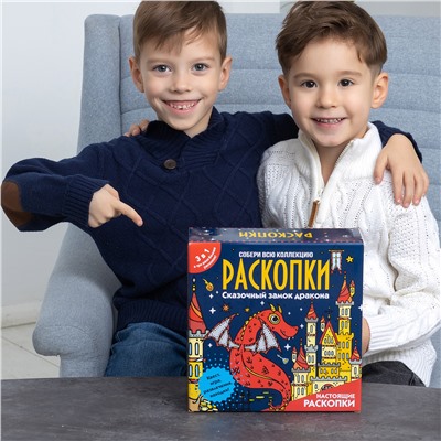 Раскопки Игра-Квест и Раскопки "Сказочный замок дракона"