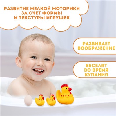 Набор резиновых игрушек для ванны «Курочка и детишки», с пищалкой, 4 шт, Крошка Я