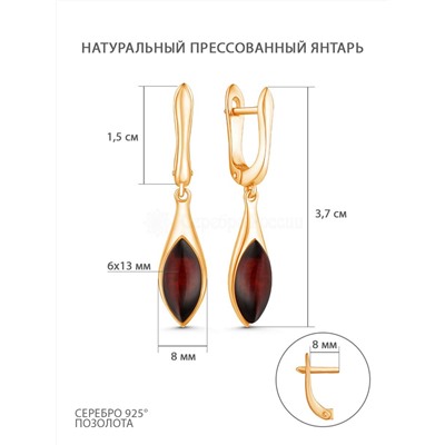 Серьги из золочёного серебра с натуральным прессованным янтарём 925 пробы 2200511201