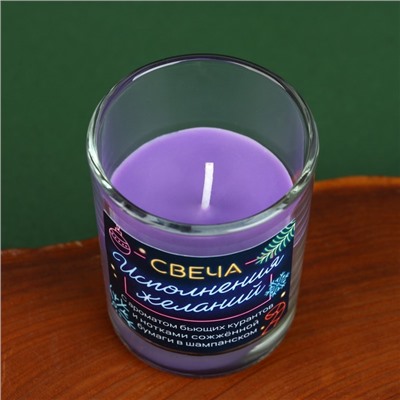 Новогодняя свеча в стакане «Свеча исполнения желаний», аромат лаванда, 5 х 5 х 6 см