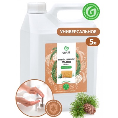 Жидкое мыло Grass "Масло кедра", хозяйственное, 5 л