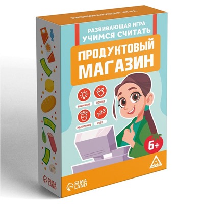 Настольная игра «Учимся считать. Продуктовый магазин», 85 карт, 6+