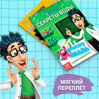 Книги набор «Эврики. Занимательная наука», 4 шт. по 16 стр.