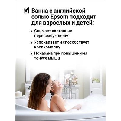 Английская соль "EPSOM SALT" 2,5 кг