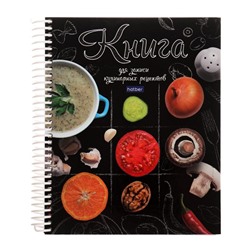 Книга для записей рецептов А5 80 листов на гребне "Моя кухня", твёрдая обложка, 5 цветных разделителей