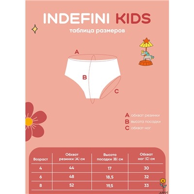 Детские трусы для девочек "Индефини" (Арт.941000-1001GPJ)