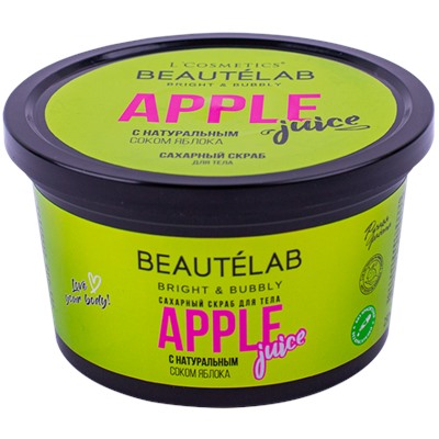 Сахарный скраб для тела APPLE JUICE – BEAUTÉLAB – серия Bright & Bubbly – 250 мл