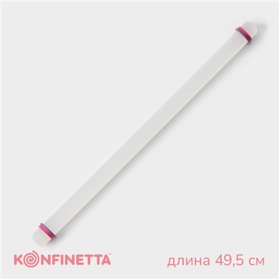 Скалка с ограничителями кондитерская KONFINETTA, 49,5×3 см, цвет белый