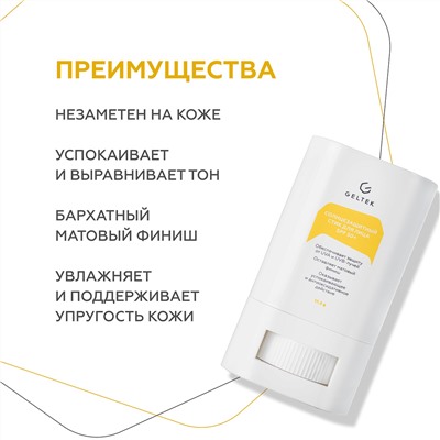 Солнцезащитный стик для лица SPF 50+