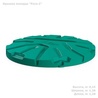 Крышка колодца, d = 126 см, h = 15.2 см, максимальная нагрузка 50 кг, цвет зеленый, «Роса-2»