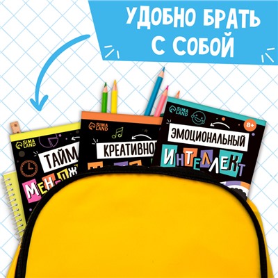 Набор книг Soft Skills «Развитие навыков в задачках и играх», 6 шт., по 44 стр., 8+