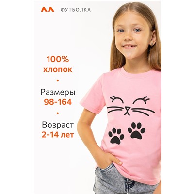 Футболка для девочки Happyfox