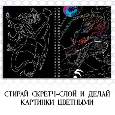Гравюры «В мире драконов», цветной фон, 8 гравюр, 12 стр., Аниме