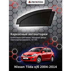 Каркасные автошторки Nissan Tiida, 2004-2014, хэтчбек, передние (клипсы), Leg0414