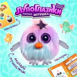 Мягкая игрушка «Лупоглазики-птенчики: Туся», 10 см