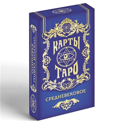 МИКС Таро «Средневековое», 78 карт (6х11 см), 16+