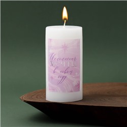 Новогодняя свеча-столбик «Исполнения мечты», без аромата, 4,5 х 4,5 х 9 см