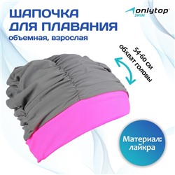 Шапочка для плавания взрослая ONLYTOP, тканевая, обхват 54-60 см, цвет серый/розовый