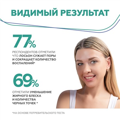 Отшелушивающий лосьон salicylic 2%