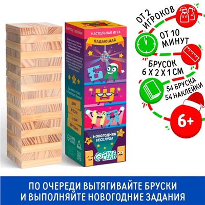 Новогодняя падающая башня «Новый год: Веселуха», 54 бруска и наклейки, 6+