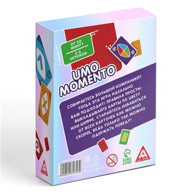 Настольная игра на реакцию и внимание «UMO momento», 70 карт, 7+