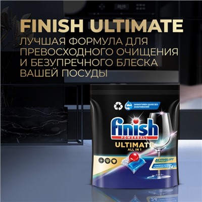 Капсулы для мытья посуды в посудомоечные машины Finish Ultimate, 15 шт