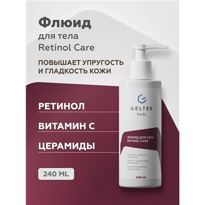 Флюид для тела Retinol Care