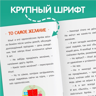 Обучающая книга «Читаем сами», 32 стр.