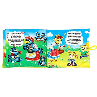 Развивающая игрушка-книжка «Потешки-веселушки «, 16 × 18 см