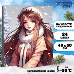 Картина по номерам на холсте с подрамником «Девушка под снегом», 40 х 50 см