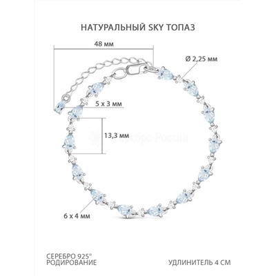 Браслет из серебра с натуральным SKY топазом и фианитами родированный 925 пробы 6-005р402