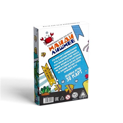 Настольная игра для детей «Найди лишнее», 30 карт